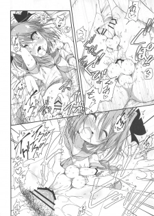 (C95) [Piyo Manjuu (Piyo)] Master wa Yadonashi! (Fate/Grand Order) - page 11