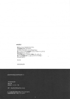 (COMIC1☆15) [R-WORKS (ROS)] GRAMMAR&GRAMMAR! 2 (Kantai Collection -KanColle-) - page 25