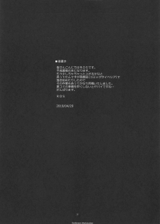 (COMIC1☆15) [R-WORKS (ROS)] GRAMMAR&GRAMMAR! 2 (Kantai Collection -KanColle-) - page 24