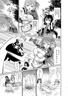 (COMIC1☆15) [Kurokoya (Shikigami Kuroko)] Mamono Nante Tabaru Kara ... Ochinchin ga Hae chaunoyo!! (Princess Connect! Re:Dive) - page 5