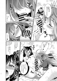 (COMIC1☆15) [Kurokoya (Shikigami Kuroko)] Mamono Nante Tabaru Kara ... Ochinchin ga Hae chaunoyo!! (Princess Connect! Re:Dive) - page 12