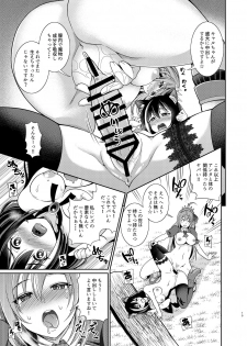 (COMIC1☆15) [Kurokoya (Shikigami Kuroko)] Mamono Nante Tabaru Kara ... Ochinchin ga Hae chaunoyo!! (Princess Connect! Re:Dive) - page 19