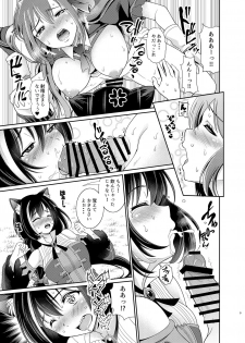 (COMIC1☆15) [Kurokoya (Shikigami Kuroko)] Mamono Nante Tabaru Kara ... Ochinchin ga Hae chaunoyo!! (Princess Connect! Re:Dive) - page 9