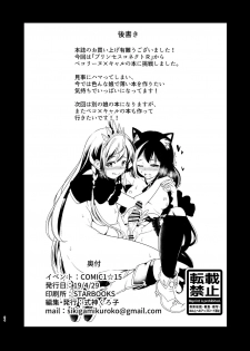 (COMIC1☆15) [Kurokoya (Shikigami Kuroko)] Mamono Nante Tabaru Kara ... Ochinchin ga Hae chaunoyo!! (Princess Connect! Re:Dive) - page 24