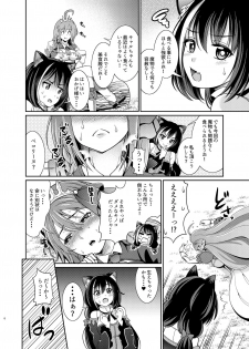 (COMIC1☆15) [Kurokoya (Shikigami Kuroko)] Mamono Nante Tabaru Kara ... Ochinchin ga Hae chaunoyo!! (Princess Connect! Re:Dive) - page 6