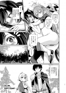 (COMIC1☆15) [Kurokoya (Shikigami Kuroko)] Mamono Nante Tabaru Kara ... Ochinchin ga Hae chaunoyo!! (Princess Connect! Re:Dive) - page 23