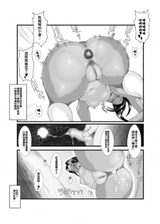 [Zensoku Punks] Ko Monkey Ayaka Ch. 2 [Chinese] [臭鼬娘漢化組] [Digital] - page 18