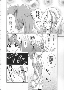 (COMIC1☆15) [TORA MACHINE (Kasukabe Taro)] Rental Chinchin SAGA (Zombie Land Saga) - page 3