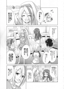 (COMIC1☆15) [TORA MACHINE (Kasukabe Taro)] Rental Chinchin SAGA (Zombie Land Saga) - page 22