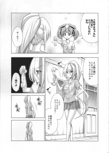 (COMIC1☆15) [TORA MACHINE (Kasukabe Taro)] Rental Chinchin SAGA (Zombie Land Saga) - page 4