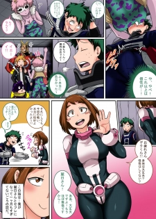 [Juicebox Koujou (Juna Juna Juice)] Boku no Harem Academia: 4-wa Koakuma no Itazura (Boku no Hero Academia) - page 3