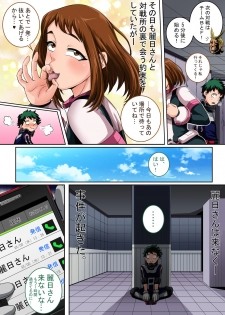 [Juicebox Koujou (Juna Juna Juice)] Boku no Harem Academia: 4-wa Koakuma no Itazura (Boku no Hero Academia) - page 5