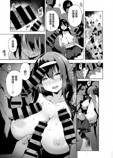 [Kenji] Karigogo ~Nikuyoku Shoujo~ #4 (COMIC X-EROS #76) [Chinese] [就變態翻譯組一人樣 x 我尻故我在個人漢化#37] [Digital] - page 5
