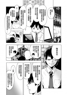 [Kenji] Karigogo ~Nikuyoku Shoujo~ #4 (COMIC X-EROS #76) [Chinese] [就變態翻譯組一人樣 x 我尻故我在個人漢化#37] [Digital] - page 27