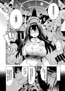 [Kenji] Karigogo ~Nikuyoku Shoujo~ #4 (COMIC X-EROS #76) [Chinese] [就變態翻譯組一人樣 x 我尻故我在個人漢化#37] [Digital] - page 2