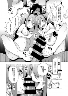 [Kenji] Karigogo ~Nikuyoku Shoujo~ #4 (COMIC X-EROS #76) [Chinese] [就變態翻譯組一人樣 x 我尻故我在個人漢化#37] [Digital] - page 16