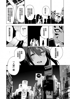 [Kenji] Karigogo ~Nikuyoku Shoujo~ #4 (COMIC X-EROS #76) [Chinese] [就變態翻譯組一人樣 x 我尻故我在個人漢化#37] [Digital] - page 26