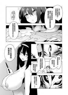 [Kenji] Karigogo ~Nikuyoku Shoujo~ #4 (COMIC X-EROS #76) [Chinese] [就變態翻譯組一人樣 x 我尻故我在個人漢化#37] [Digital] - page 25