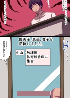 [MC (Vanilla CREAM)] Saimin ~Yubisaki Hitotsu de Dare demo Iinari ni Dekiru Appli~ - page 5