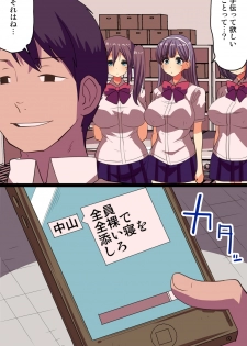 [MC (Vanilla CREAM)] Saimin ~Yubisaki Hitotsu de Dare demo Iinari ni Dekiru Appli~ - page 7