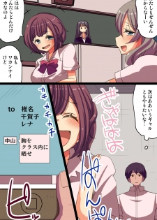 [MC (Vanilla CREAM)] Saimin ~Yubisaki Hitotsu de Dare demo Iinari ni Dekiru Appli~ - page 24