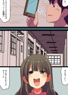 [MC (Vanilla CREAM)] Saimin ~Yubisaki Hitotsu de Dare demo Iinari ni Dekiru Appli~ - page 23