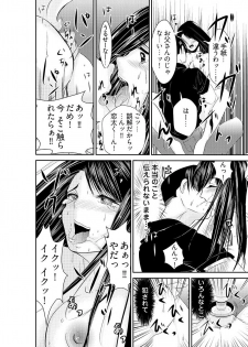 [黒門虫治郎] 時間を止めて鬼畜種付け -逆恨みで人生を踏みにじられた女たち - page 30
