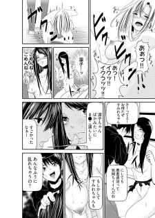 [黒門虫治郎] 時間を止めて鬼畜種付け -逆恨みで人生を踏みにじられた女たち - page 26