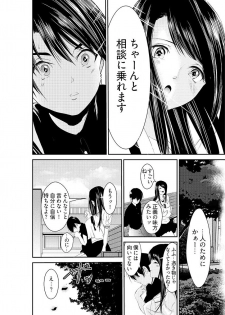 [黒門虫治郎] 時間を止めて鬼畜種付け -逆恨みで人生を踏みにじられた女たち - page 10