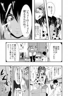 [黒門虫治郎] 時間を止めて鬼畜種付け -逆恨みで人生を踏みにじられた女たち - page 50