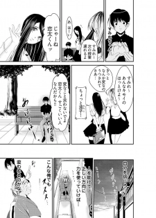 [黒門虫治郎] 時間を止めて鬼畜種付け -逆恨みで人生を踏みにじられた女たち - page 13