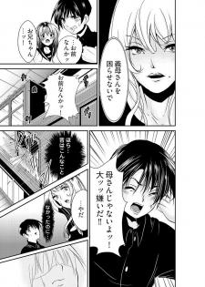 [黒門虫治郎] 時間を止めて鬼畜種付け -逆恨みで人生を踏みにじられた女たち - page 5