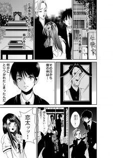 [黒門虫治郎] 時間を止めて鬼畜種付け -逆恨みで人生を踏みにじられた女たち - page 3