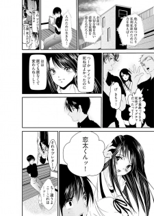 [黒門虫治郎] 時間を止めて鬼畜種付け -逆恨みで人生を踏みにじられた女たち - page 8