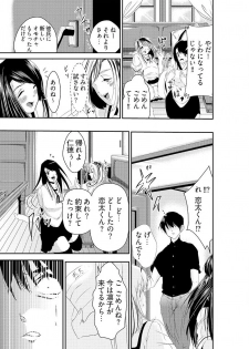 [黒門虫治郎] 時間を止めて鬼畜種付け -逆恨みで人生を踏みにじられた女たち - page 15