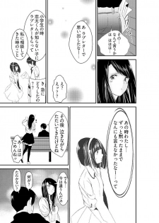 [黒門虫治郎] 時間を止めて鬼畜種付け -逆恨みで人生を踏みにじられた女たち - page 9