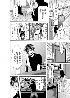 [黒門虫治郎] 時間を止めて鬼畜種付け -逆恨みで人生を踏みにじられた女たち - page 6