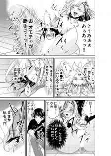 [黒門虫治郎] 時間を止めて鬼畜種付け -逆恨みで人生を踏みにじられた女たち - page 21