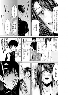 [黒門虫治郎] 時間を止めて鬼畜種付け -逆恨みで人生を踏みにじられた女たち - page 33