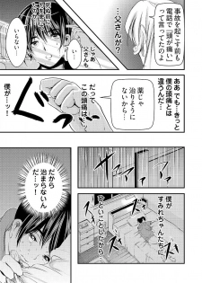 [黒門虫治郎] 時間を止めて鬼畜種付け -逆恨みで人生を踏みにじられた女たち - page 40