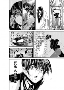 [黒門虫治郎] 時間を止めて鬼畜種付け -逆恨みで人生を踏みにじられた女たち - page 34