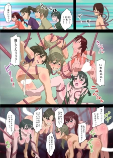 [MC(ホノオノ)] 淫蟲～どんな女も発情ビッチ女に変えてしまう寄生虫の感染記録 - page 20