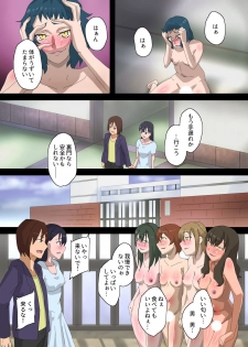 [MC(ホノオノ)] 淫蟲～どんな女も発情ビッチ女に変えてしまう寄生虫の感染記録 - page 11