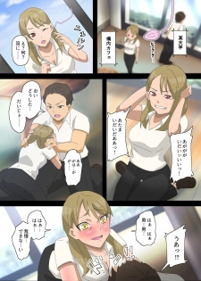 [MC(ホノオノ)] 淫蟲～どんな女も発情ビッチ女に変えてしまう寄生虫の感染記録 - page 3
