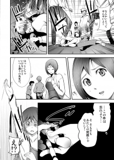 [Comeon Showme] Hirake! Mata! 2 ~Ano Kimo Kyoushi ga Onna Kyoushi o Ahegao ni Shite Asondemita~ - page 12