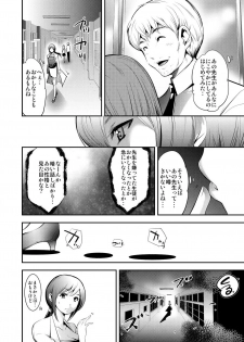 [Comeon Showme] Hirake! Mata! 2 ~Ano Kimo Kyoushi ga Onna Kyoushi o Ahegao ni Shite Asondemita~ - page 6