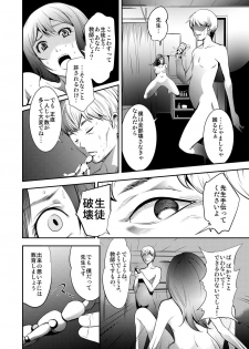 [Comeon Showme] Hirake! Mata! 2 ~Ano Kimo Kyoushi ga Onna Kyoushi o Ahegao ni Shite Asondemita~ - page 20