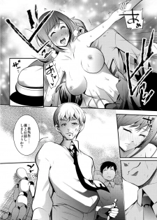 [Comeon Showme] Hirake! Mata! 2 ~Ano Kimo Kyoushi ga Onna Kyoushi o Ahegao ni Shite Asondemita~ - page 18