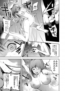 [Comeon Showme] Hirake! Mata! 2 ~Ano Kimo Kyoushi ga Onna Kyoushi o Ahegao ni Shite Asondemita~ - page 21