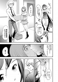 [Comeon Showme] Hirake! Mata! 2 ~Ano Kimo Kyoushi ga Onna Kyoushi o Ahegao ni Shite Asondemita~ - page 5